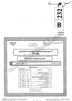 کاردانی به کارشناسی جزوات سوالات تربیت معلم قرآن کریم کاردانی به کارشناسی سراسری 1390